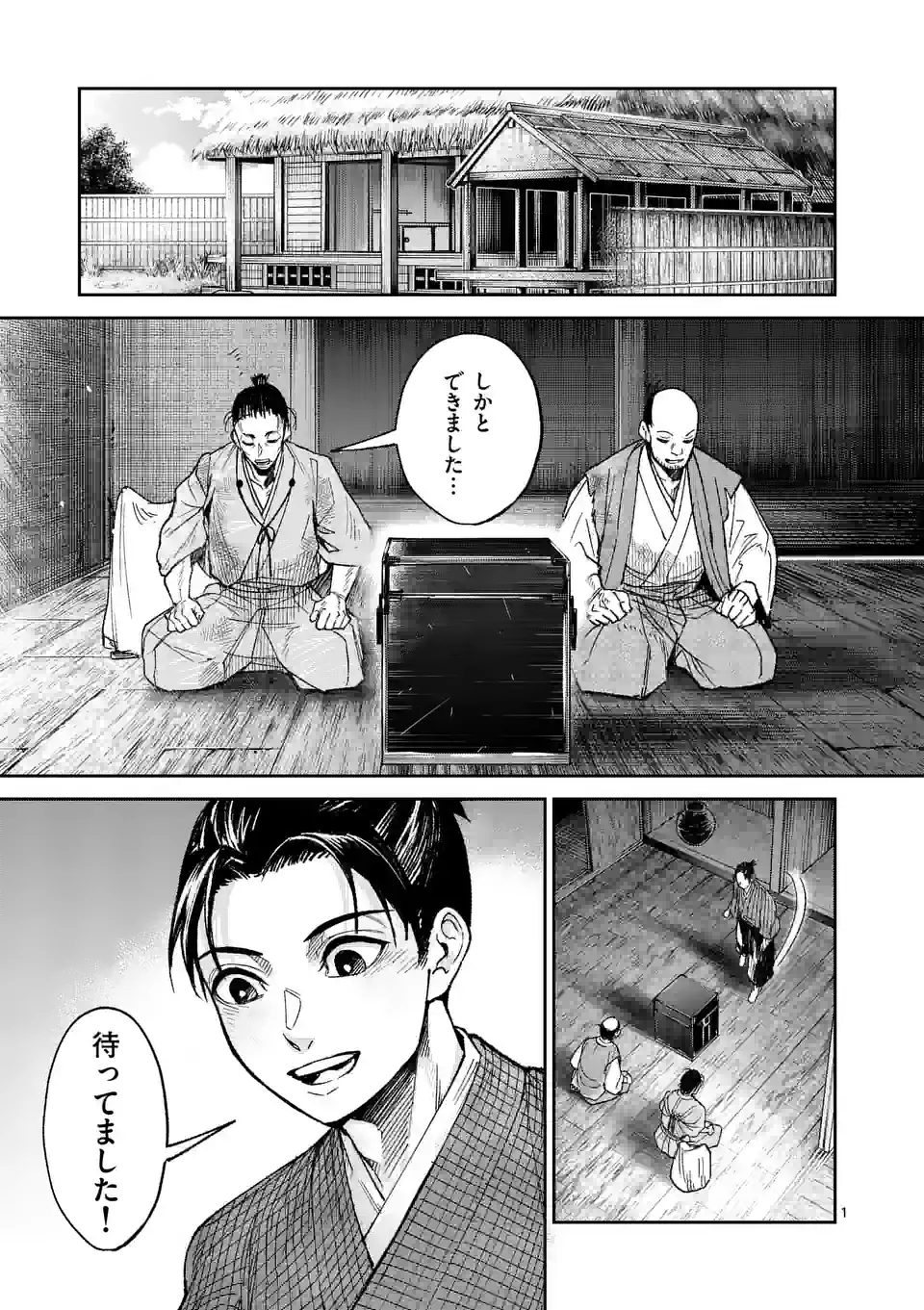 風の槍 - raw - 第23話 - https://jppp.mangajikan.cc/jppp/05131540/crfthmfv2k3.jpg