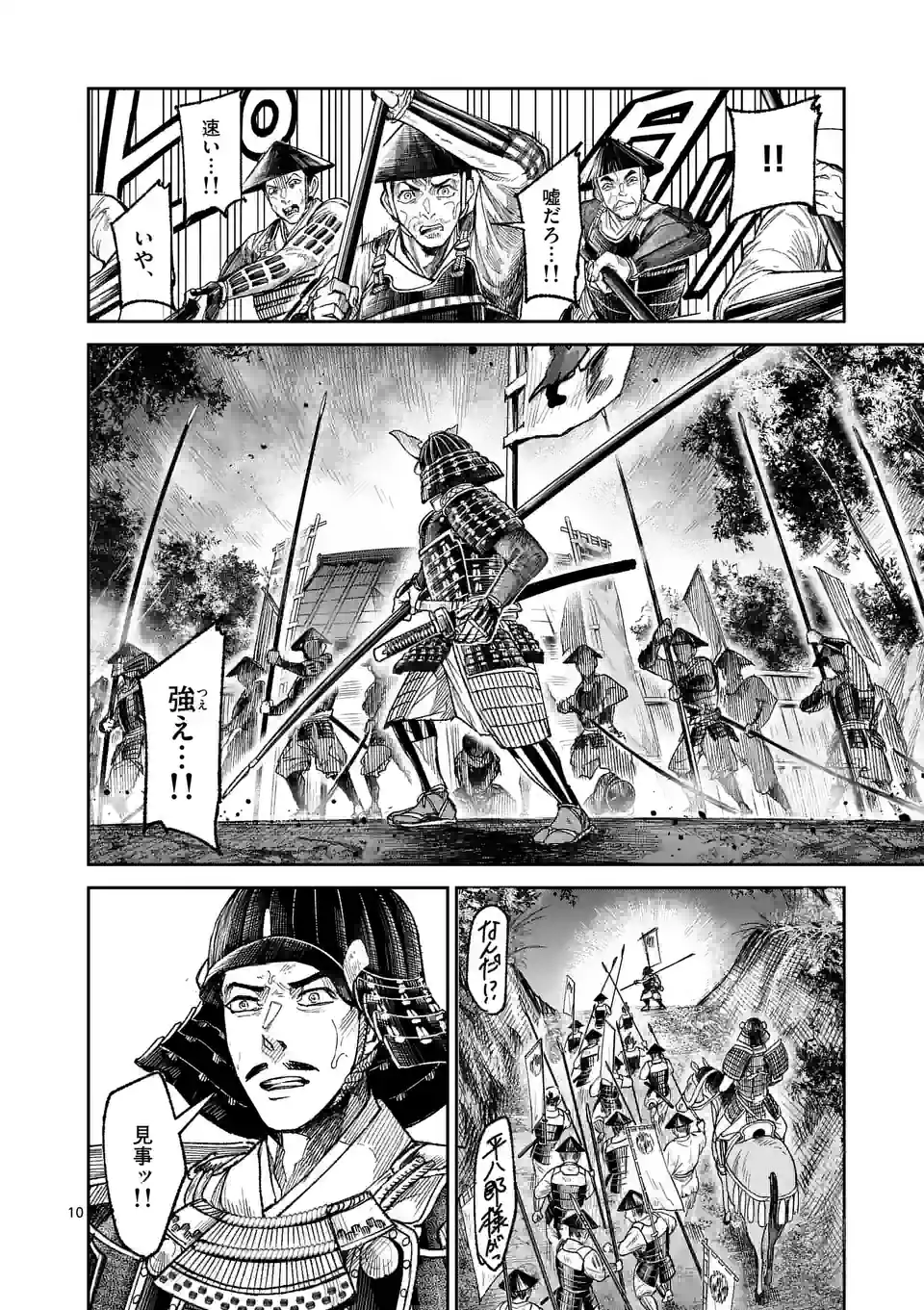 10