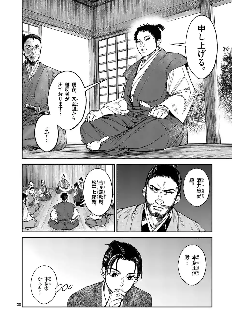風の槍 - raw - 第23話 - https://jppp.mangajikan.cc/jppp/05131540/eeajv5mbdbj.jpg