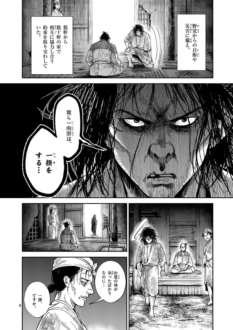 風の槍 - raw - 第23話 - https://jppp.mangajikan.cc/jppp/05131540/hfzylcd3icd.jpg