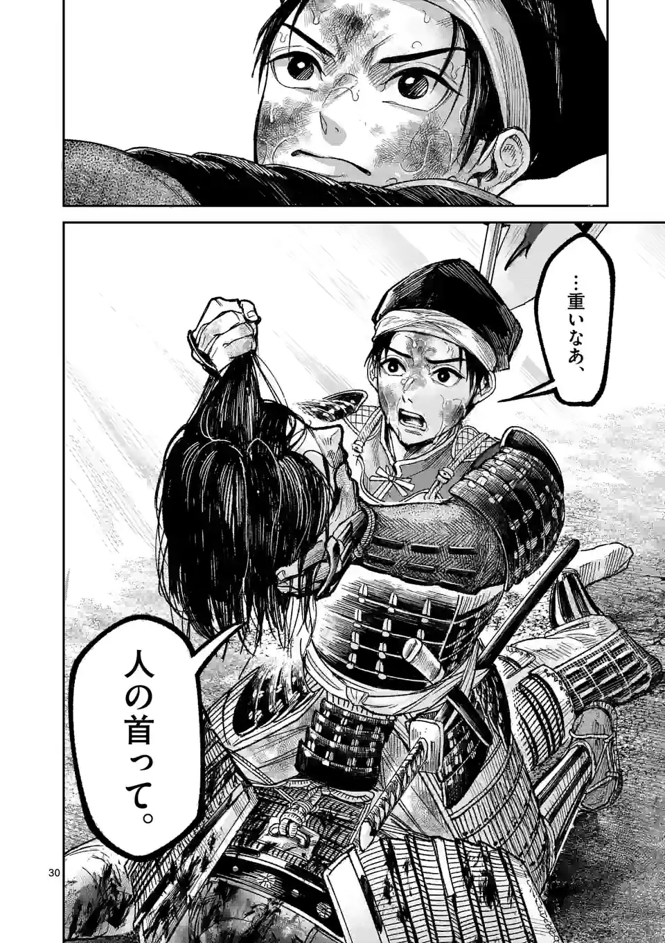 風の槍 - raw - 第22.1話 - https://jppp.mangajikan.cc/jppp/05131540/ibe1b4hyecg.jpg