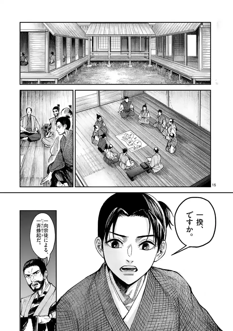 風の槍 - raw - 第23話 - https://jppp.mangajikan.cc/jppp/05131540/mflaq0az4pd.jpg