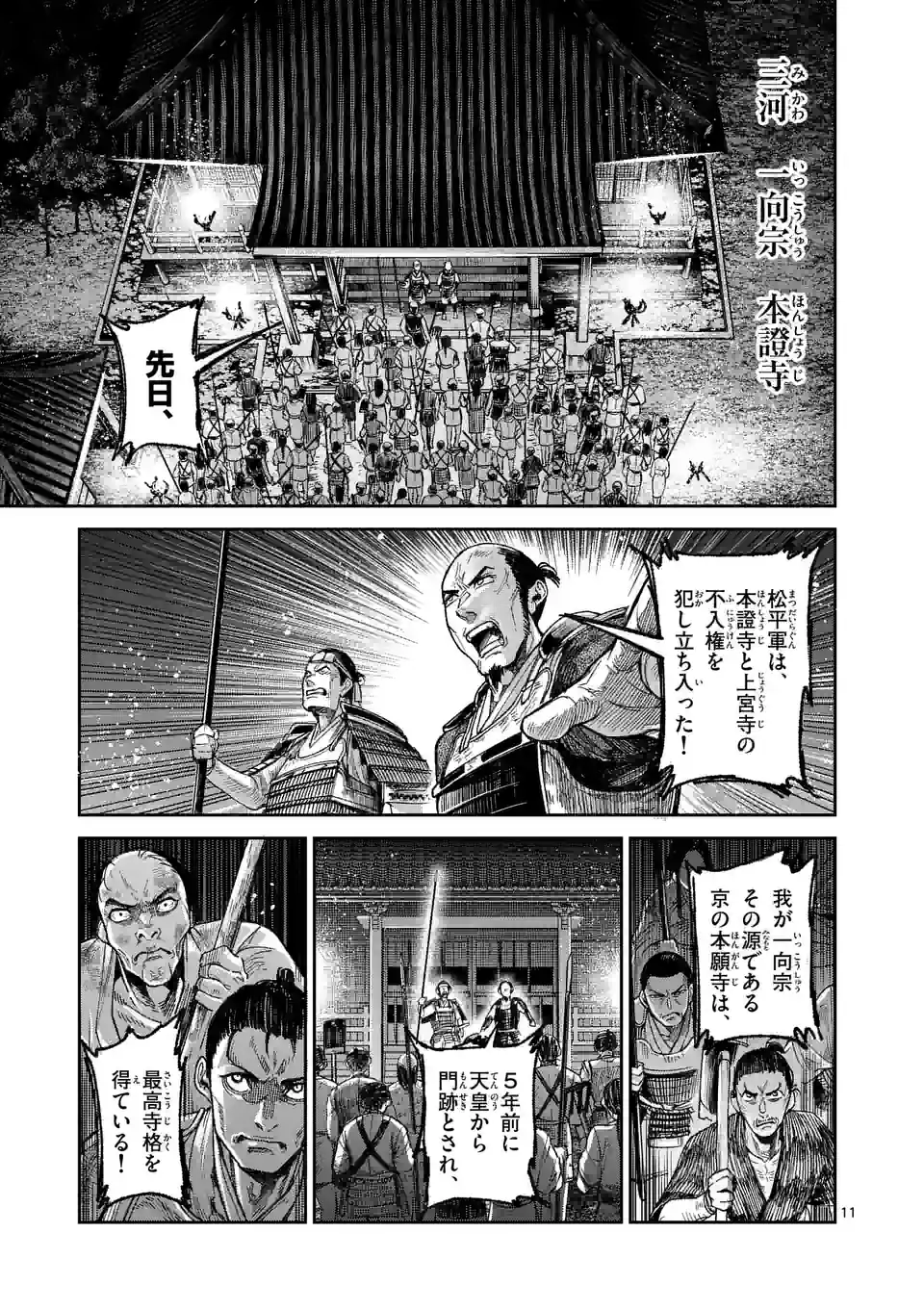 風の槍 - raw - 第23話 - https://jppp.mangajikan.cc/jppp/05131540/mxdom14uszi.jpg