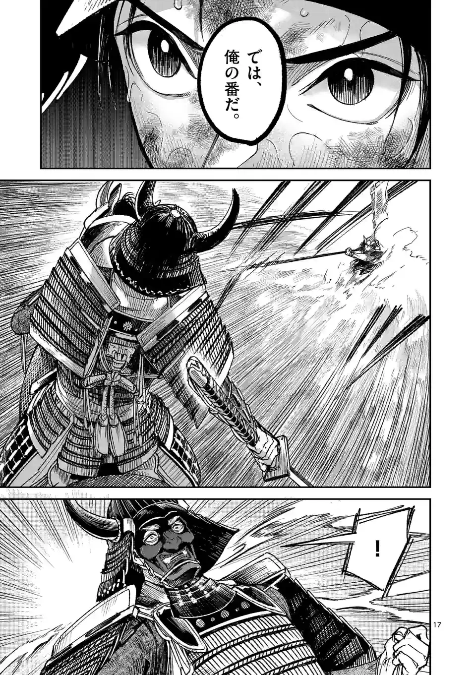風の槍 - raw - 第22.1話 - https://jppp.mangajikan.cc/jppp/05131540/q4wtxmeesk3.jpg