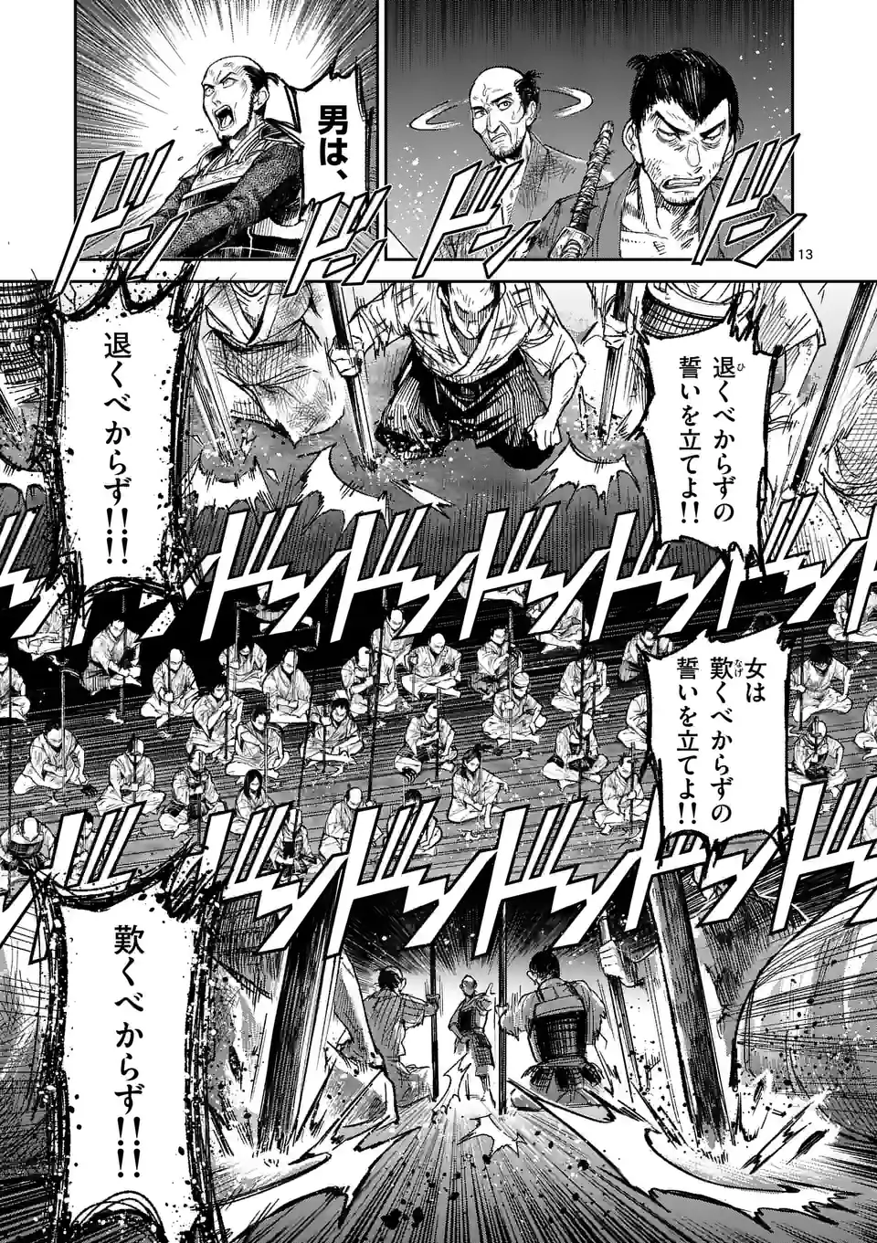 風の槍 - raw - 第23話 - https://jppp.mangajikan.cc/jppp/05131540/r3rryzsaoap.jpg