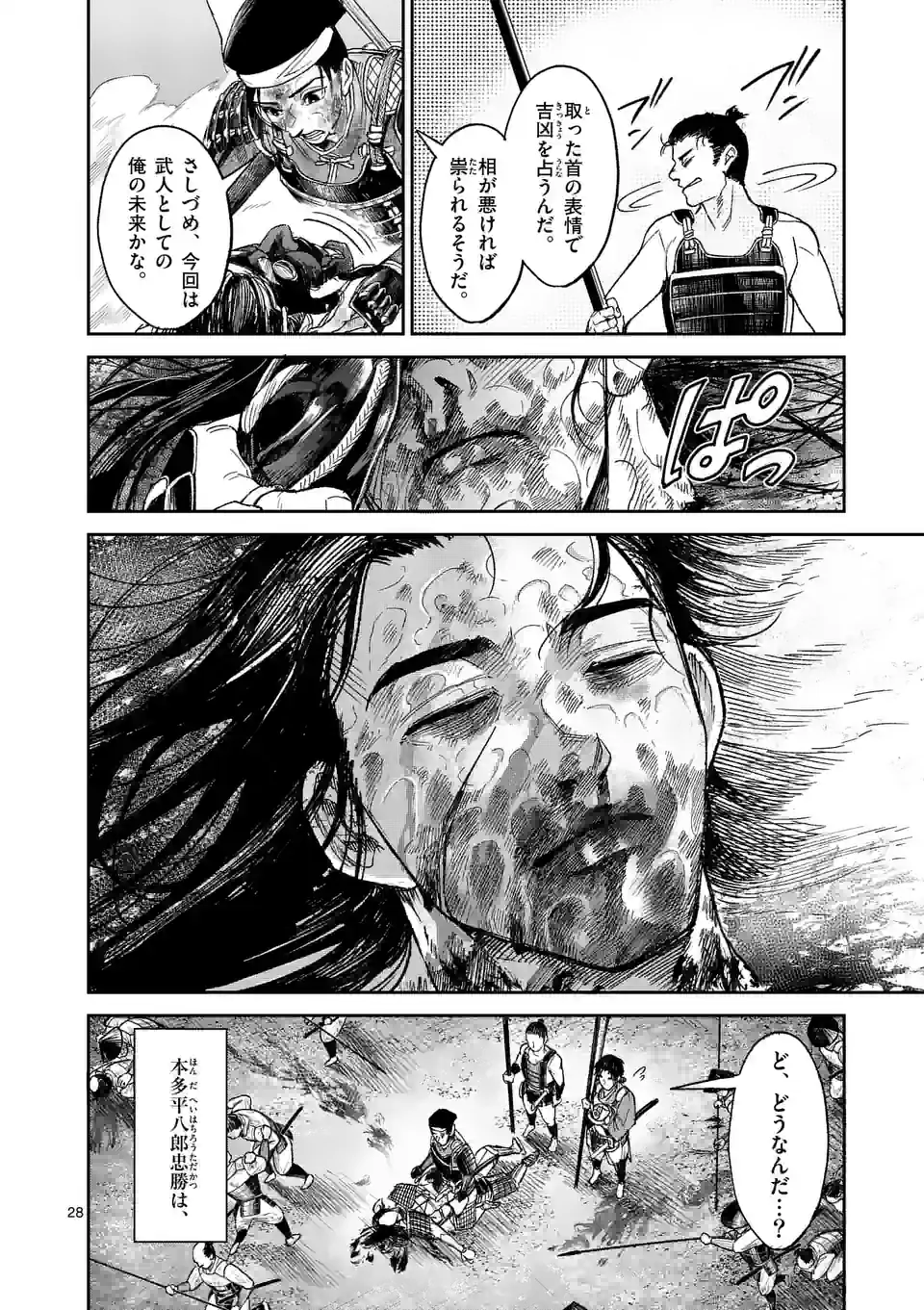 風の槍 - raw - 第22.1話 - https://jppp.mangajikan.cc/jppp/05131540/rhl14syif5m.jpg