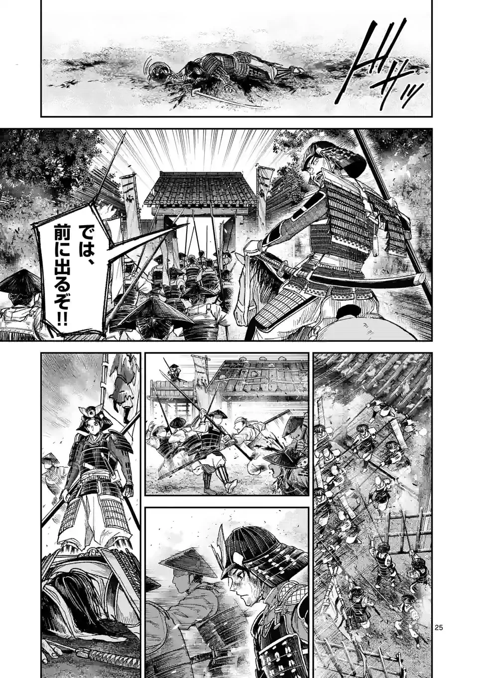 風の槍 - raw - 第22.1話 - https://jppp.mangajikan.cc/jppp/05131540/rzkkmwkdo1y.jpg