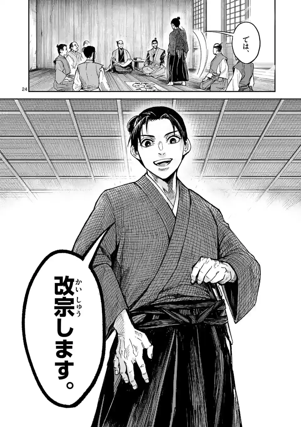 風の槍 - raw - 第23話 - https://jppp.mangajikan.cc/jppp/05131540/uizbvpmcqvj.jpg