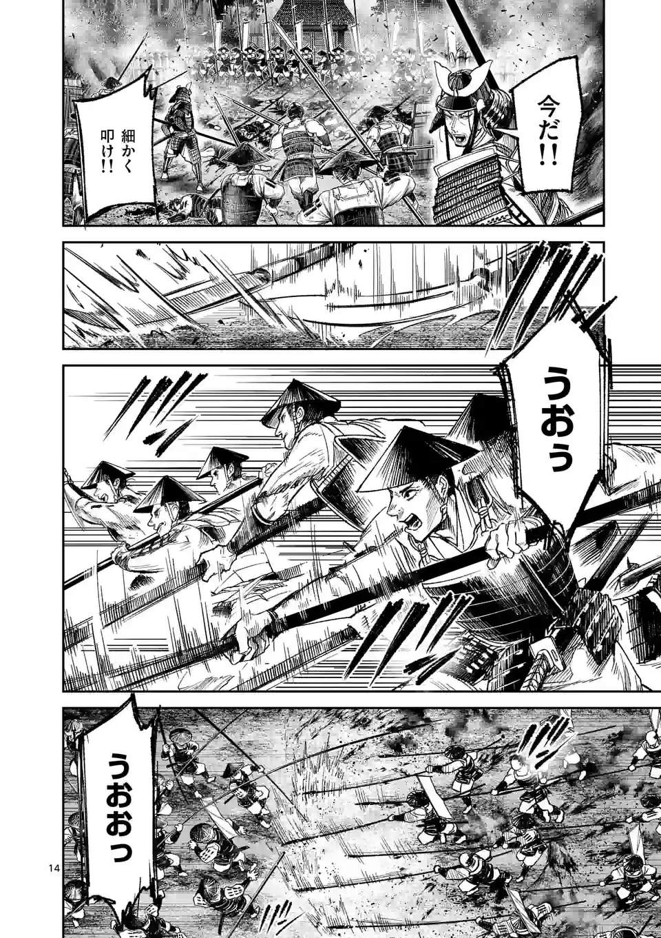 14
