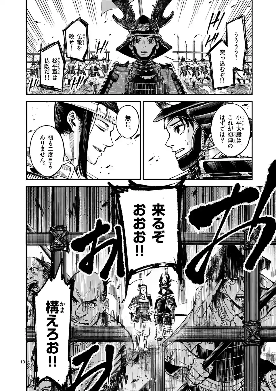 10