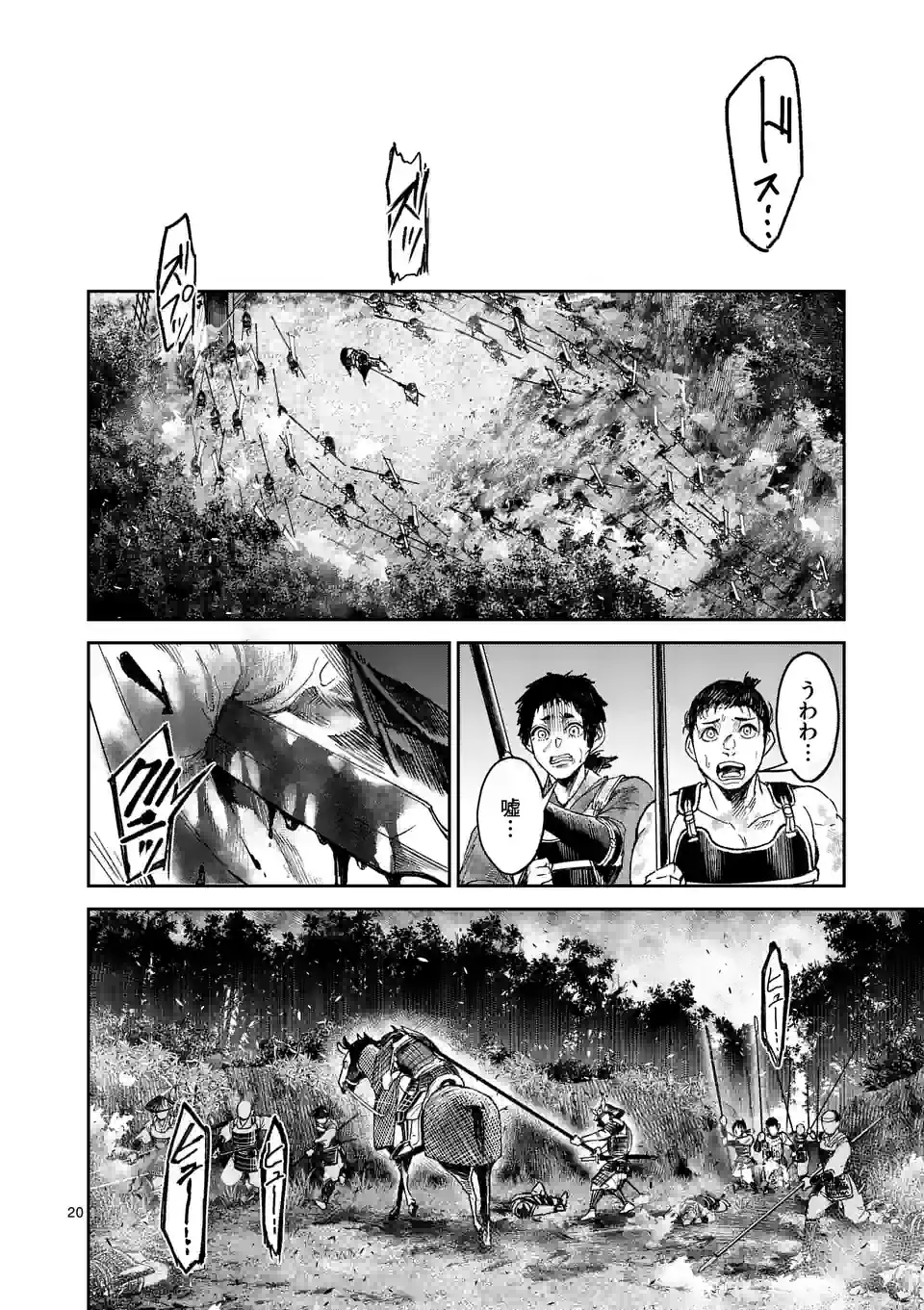風の槍 - raw - 第22.1話 - https://jppp.mangajikan.cc/jppp/05131540/yd4mjjof4e5.jpg