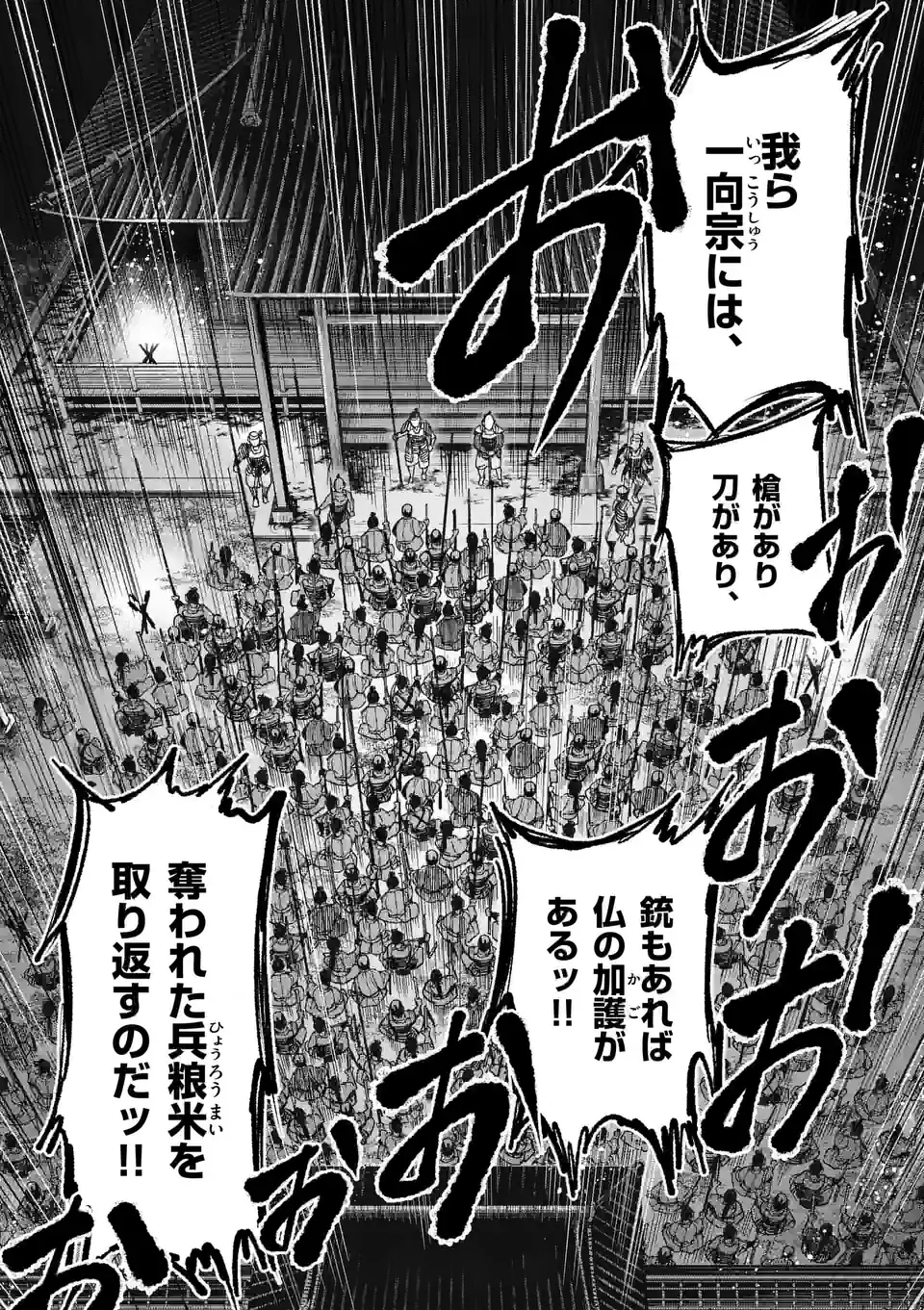 風の槍 - raw - 第23話 - https://jppp.mangajikan.cc/jppp/05131540/zo1egn5fxxf.jpg