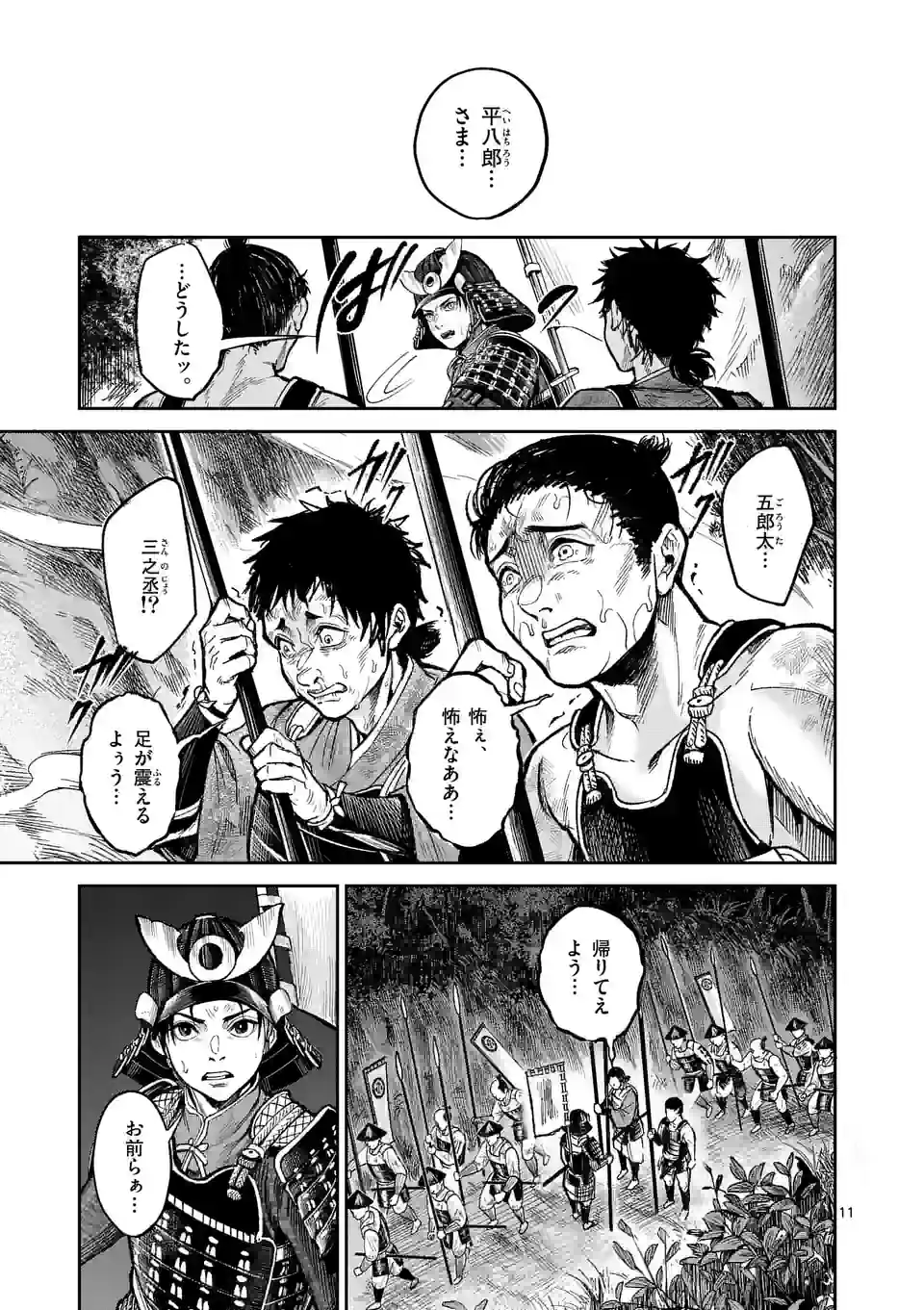 風の槍 - raw - 第20.1話 - https://jppp.mangajikan.cc/jppp/05131541/0yatcj50vhl.jpg