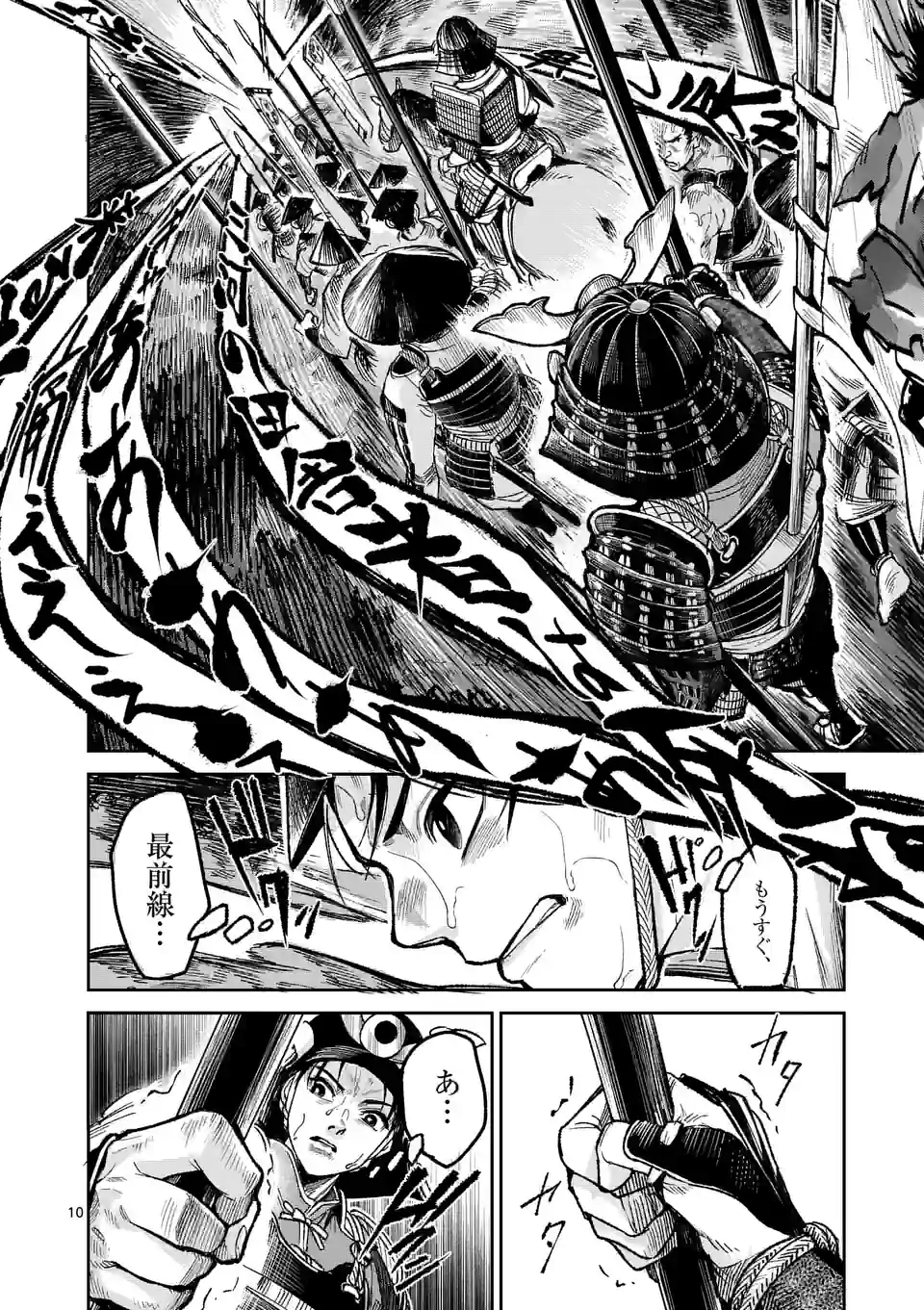 風の槍 - raw - 第20.1話 - https://jppp.mangajikan.cc/jppp/05131541/2pbqkxrlypo.jpg