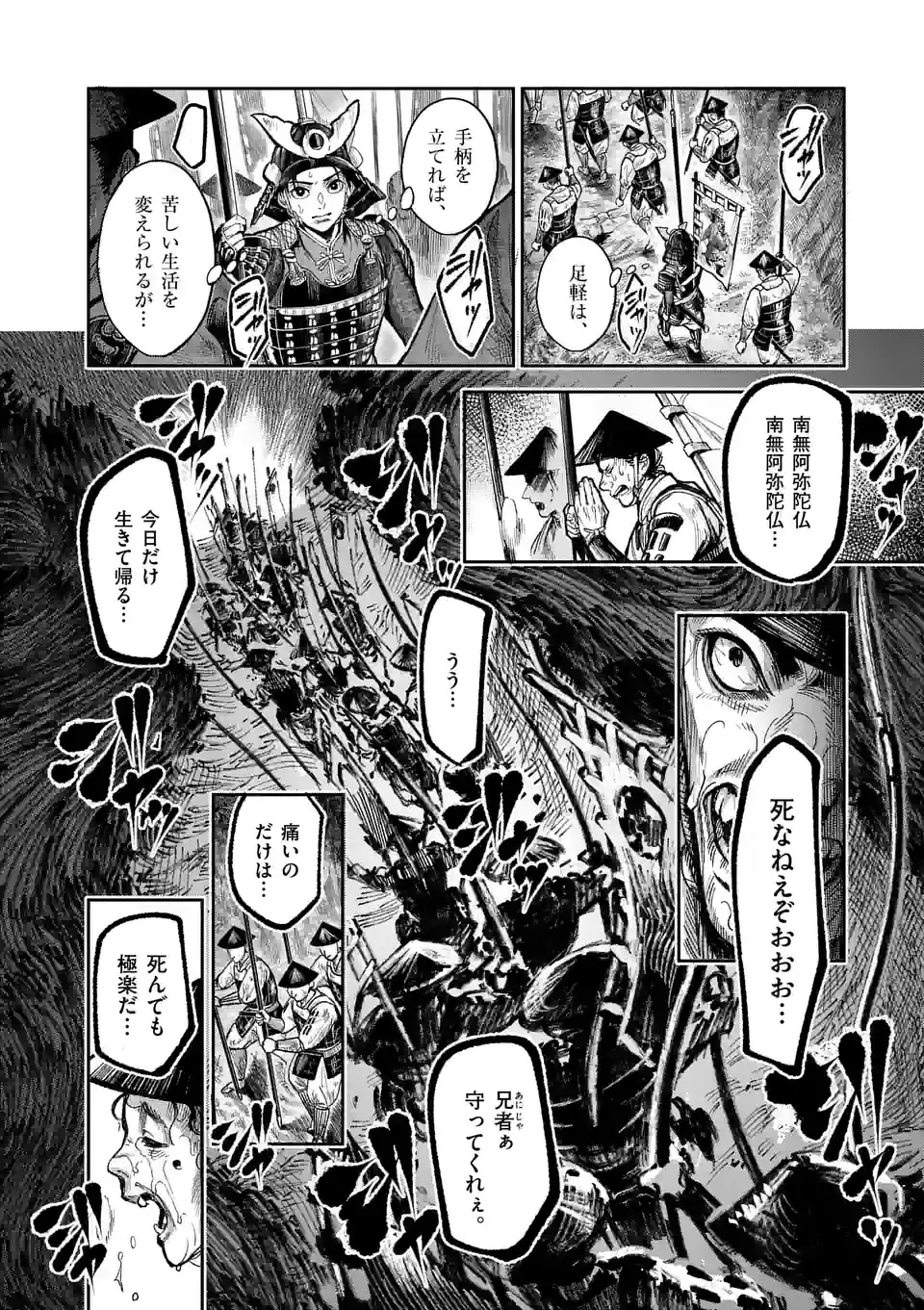 風の槍 - raw - 第20.1話 - https://jppp.mangajikan.cc/jppp/05131541/55g4sswlk12.jpg