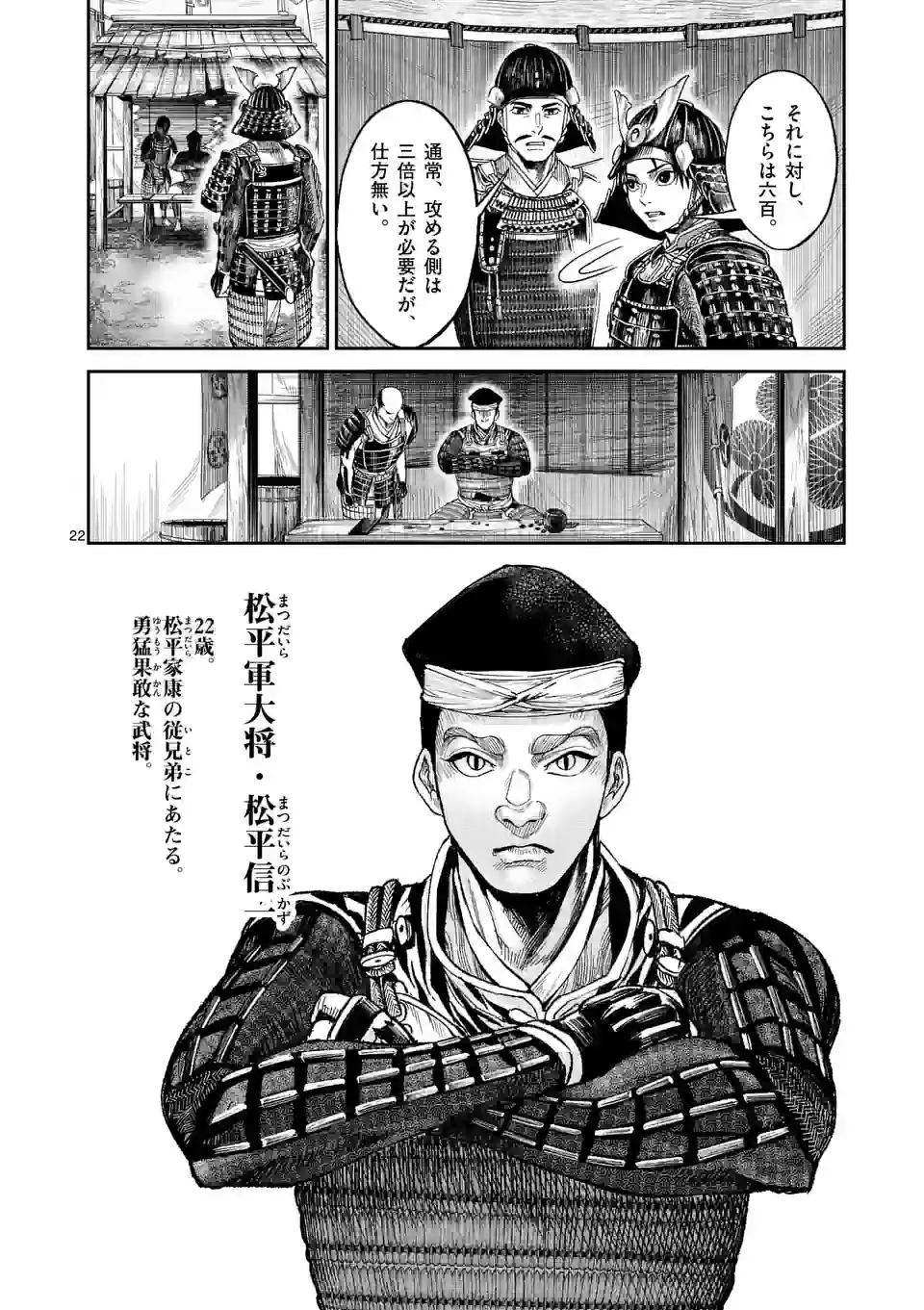 風の槍 - raw - 第19.2話 - https://jppp.mangajikan.cc/jppp/05131541/hdc3maa3t1e.jpg