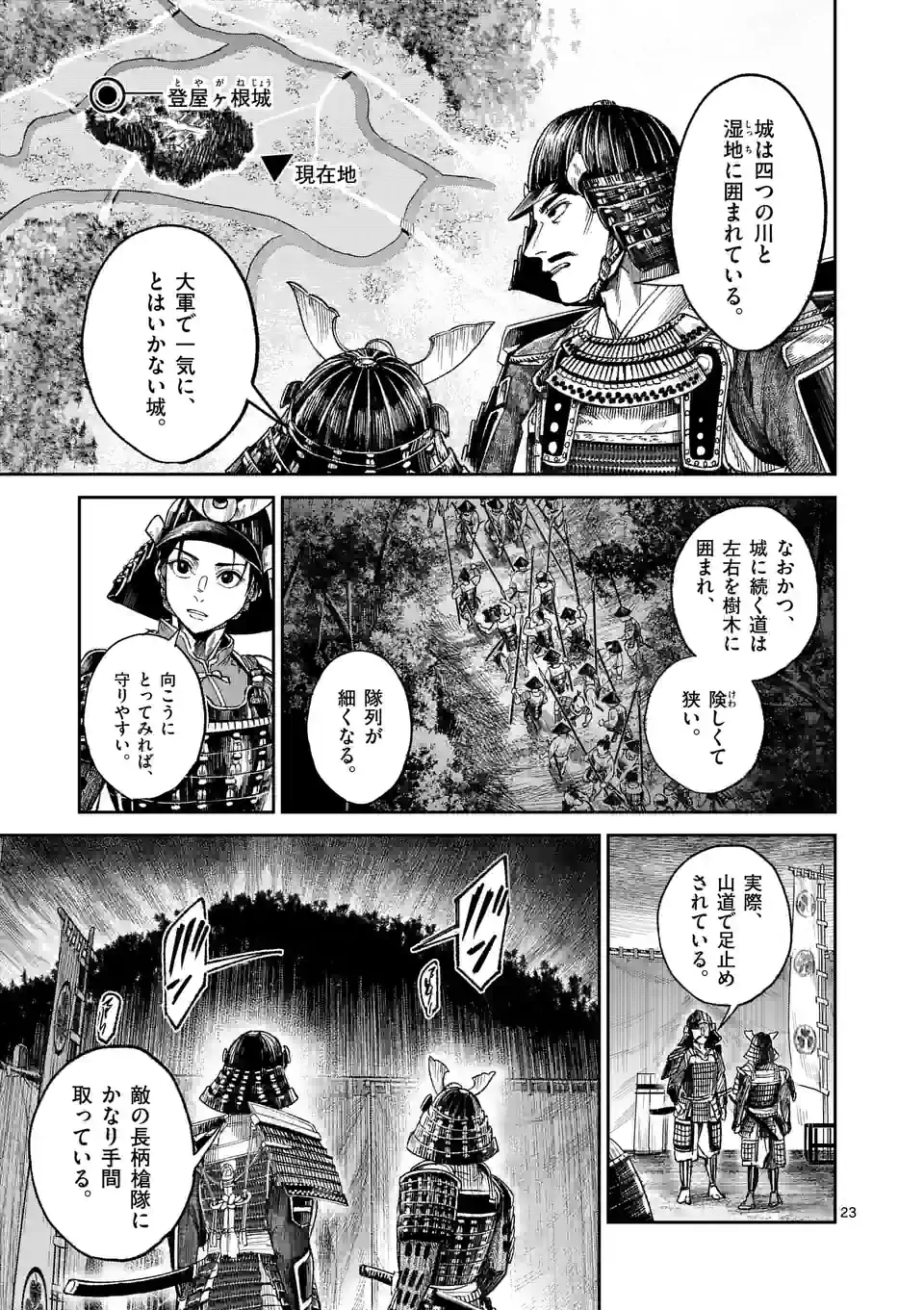 風の槍 - raw - 第19.2話 - https://jppp.mangajikan.cc/jppp/05131541/ixoxpuvnjsh.jpg