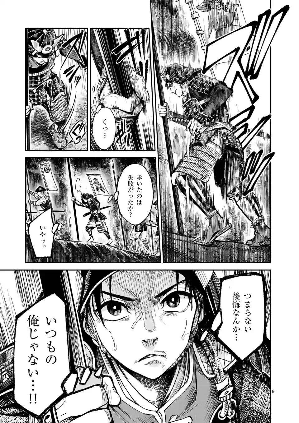 風の槍 - raw - 第20.1話 - https://jppp.mangajikan.cc/jppp/05131541/jecbksikggx.jpg