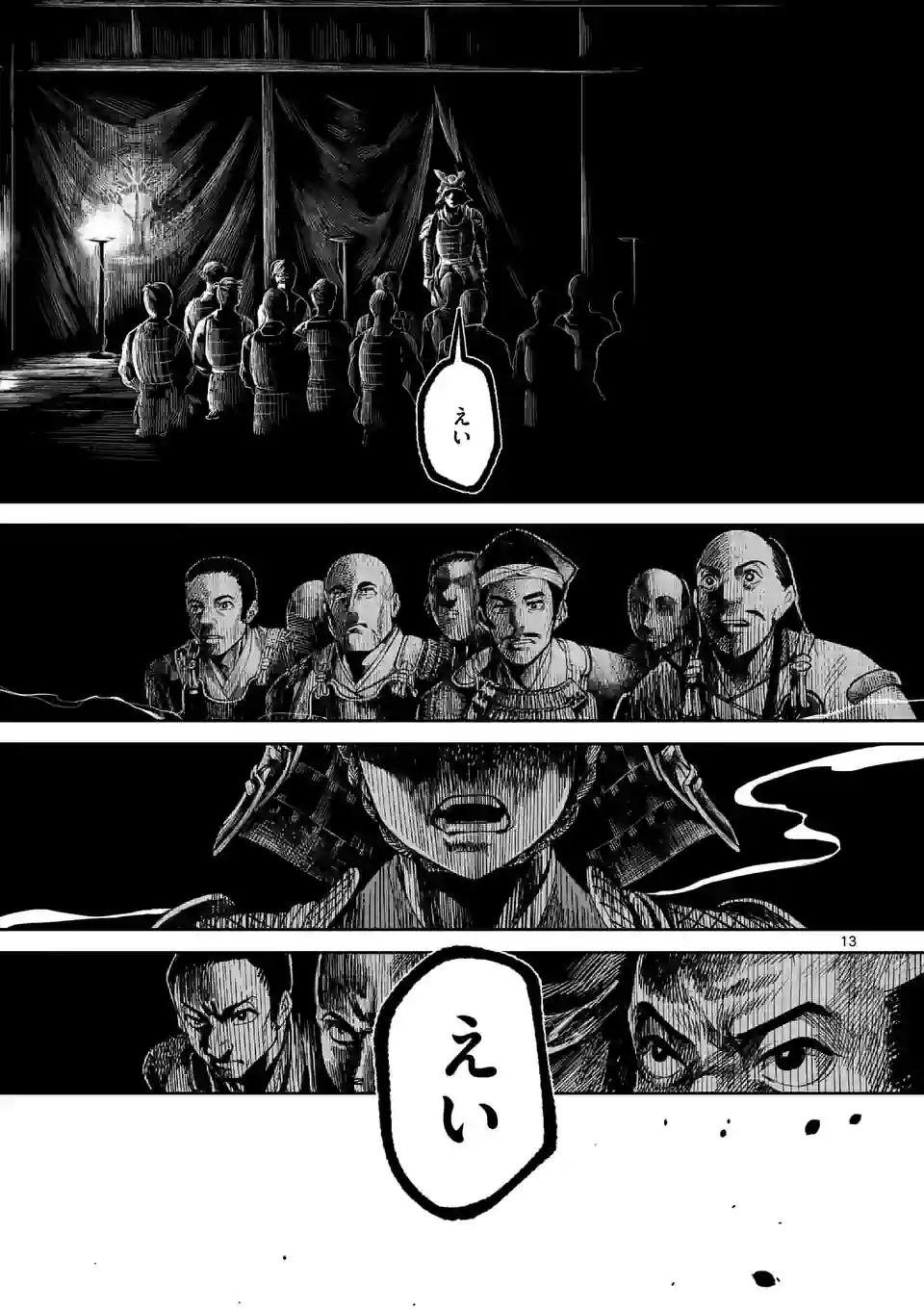 風の槍 - raw - 第19.1話 - https://jppp.mangajikan.cc/jppp/05131541/ktaxklgah1k.jpg