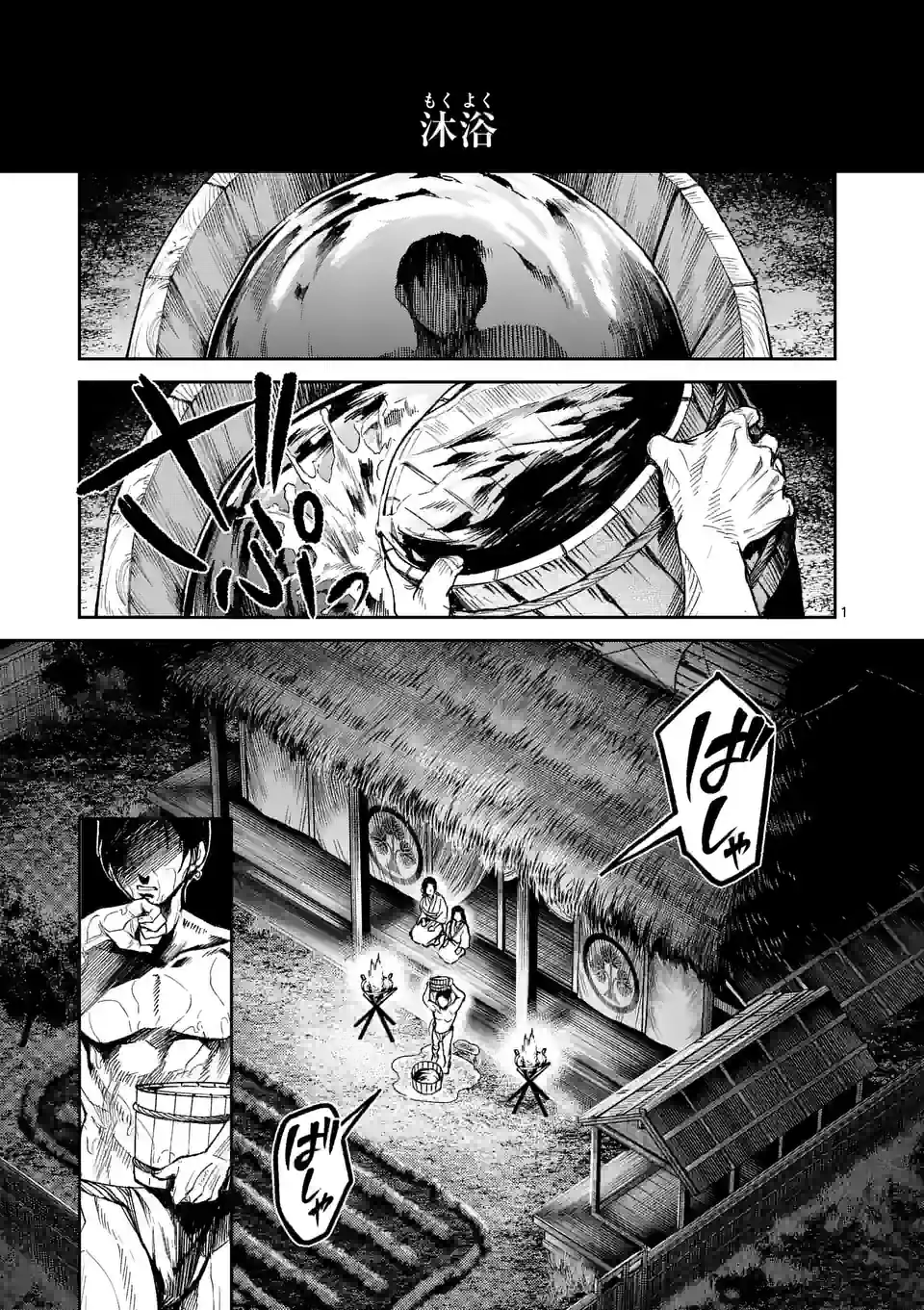 風の槍 - raw - 第19.1話 - https://jppp.mangajikan.cc/jppp/05131541/l05juevpqnc.jpg