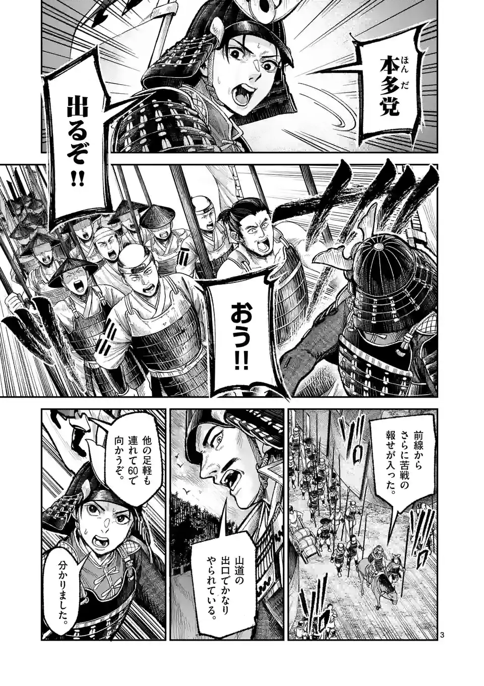 風の槍 - raw - 第20.1話 - https://jppp.mangajikan.cc/jppp/05131541/leeybsuv4uy.jpg