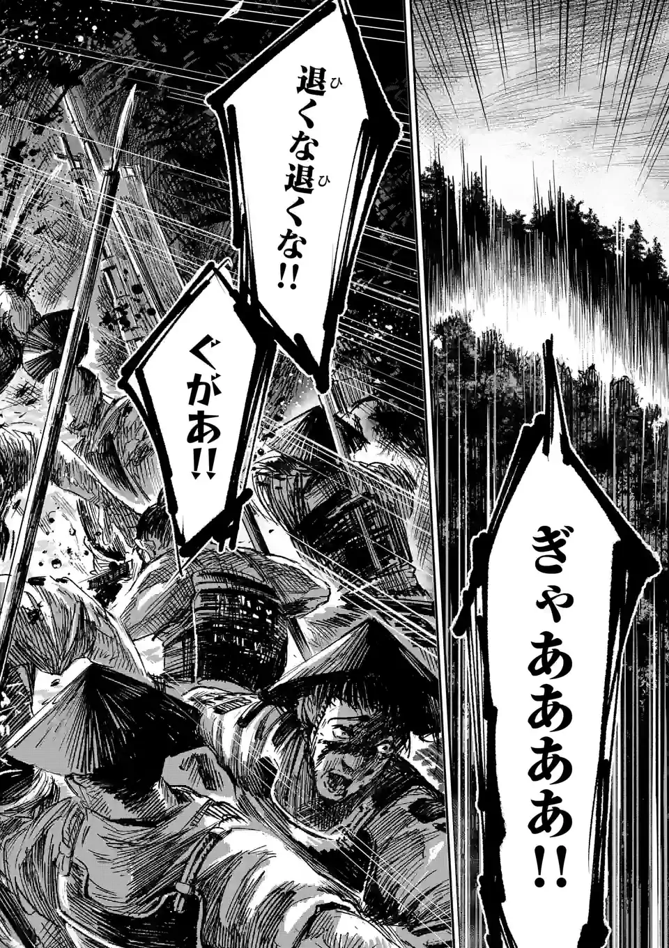 風の槍 - raw - 第19.2話 - https://jppp.mangajikan.cc/jppp/05131541/ltugixehzaz.jpg