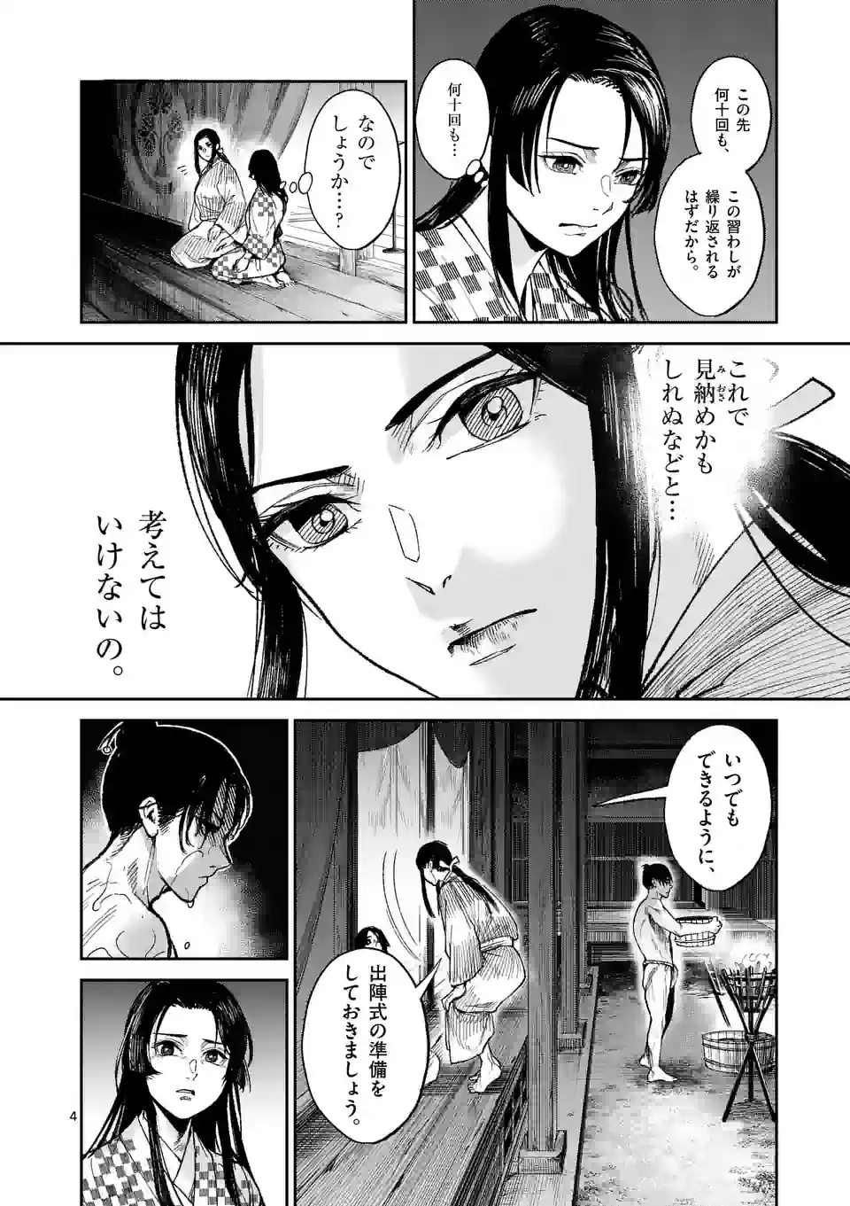 風の槍 - raw - 第19.1話 - https://jppp.mangajikan.cc/jppp/05131541/mqlu1okutfr.jpg
