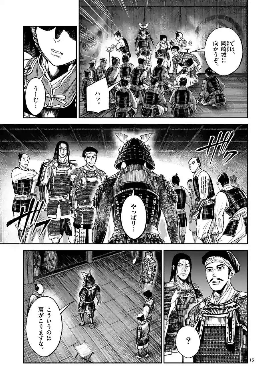 風の槍 - raw - 第19.2話 - https://jppp.mangajikan.cc/jppp/05131541/mtwa1ifdmcf.jpg