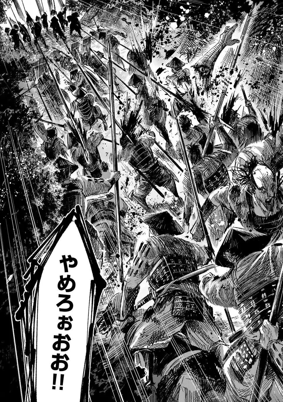 風の槍 - raw - 第19.2話 - https://jppp.mangajikan.cc/jppp/05131541/qs5w21lhv54.jpg