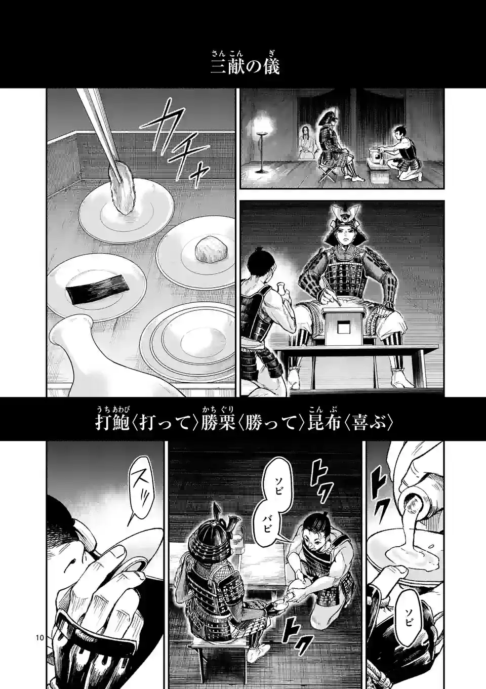 風の槍 - raw - 第19.1話 - https://jppp.mangajikan.cc/jppp/05131541/uzfqebs5c5p.jpg