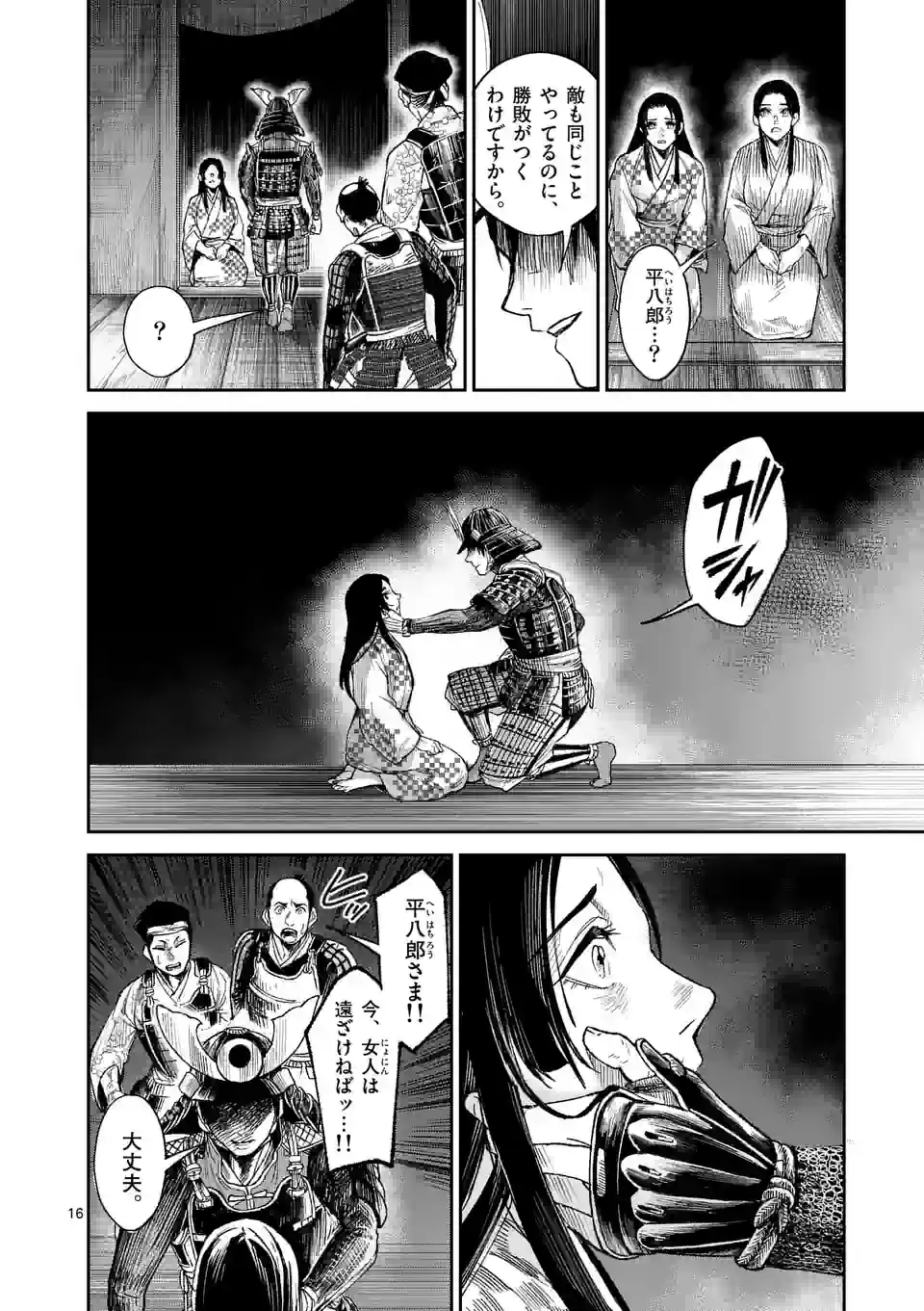 風の槍 - raw - 第19.2話 - https://jppp.mangajikan.cc/jppp/05131541/ve2sqa4pkpf.jpg