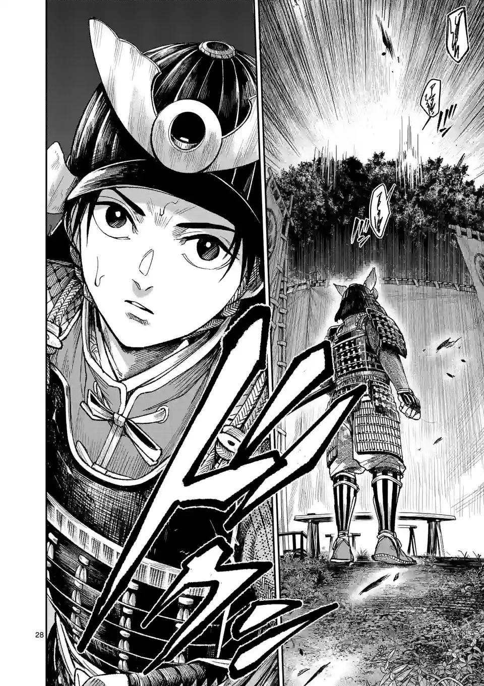 風の槍 - raw - 第19.2話 - https://jppp.mangajikan.cc/jppp/05131541/wadlsf4v2j3.jpg