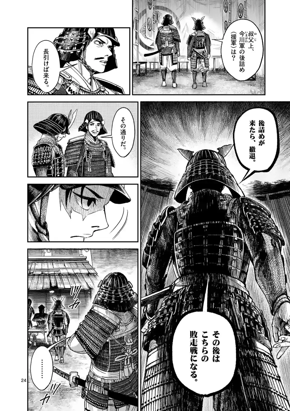 風の槍 - raw - 第19.2話 - https://jppp.mangajikan.cc/jppp/05131541/ypnj3pfqzau.jpg