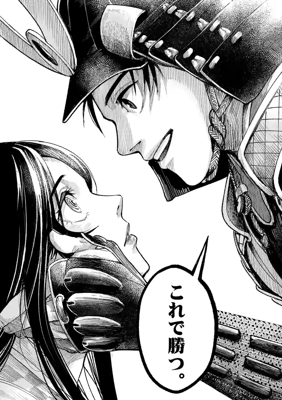 風の槍 - raw - 第19.2話 - https://jppp.mangajikan.cc/jppp/05131541/zddxzvbqnty.jpg