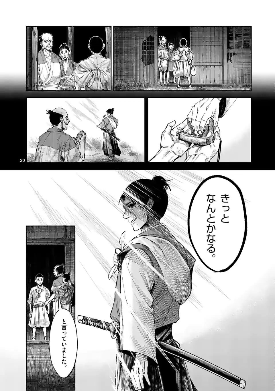 風の槍 - raw - 第18話 - https://jppp.mangajikan.cc/jppp/05131542/dix1zovkcu2.jpg