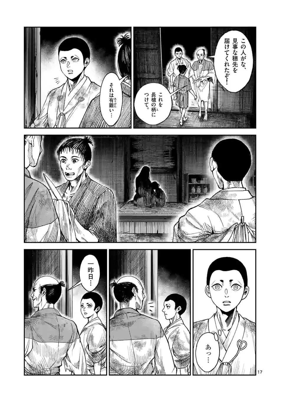 風の槍 - raw - 第18話 - https://jppp.mangajikan.cc/jppp/05131542/jaesjl0vivn.jpg