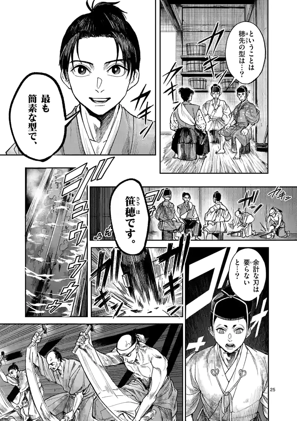 風の槍 - raw - 第18話 - https://jppp.mangajikan.cc/jppp/05131542/lx1q2ghrvdc.jpg