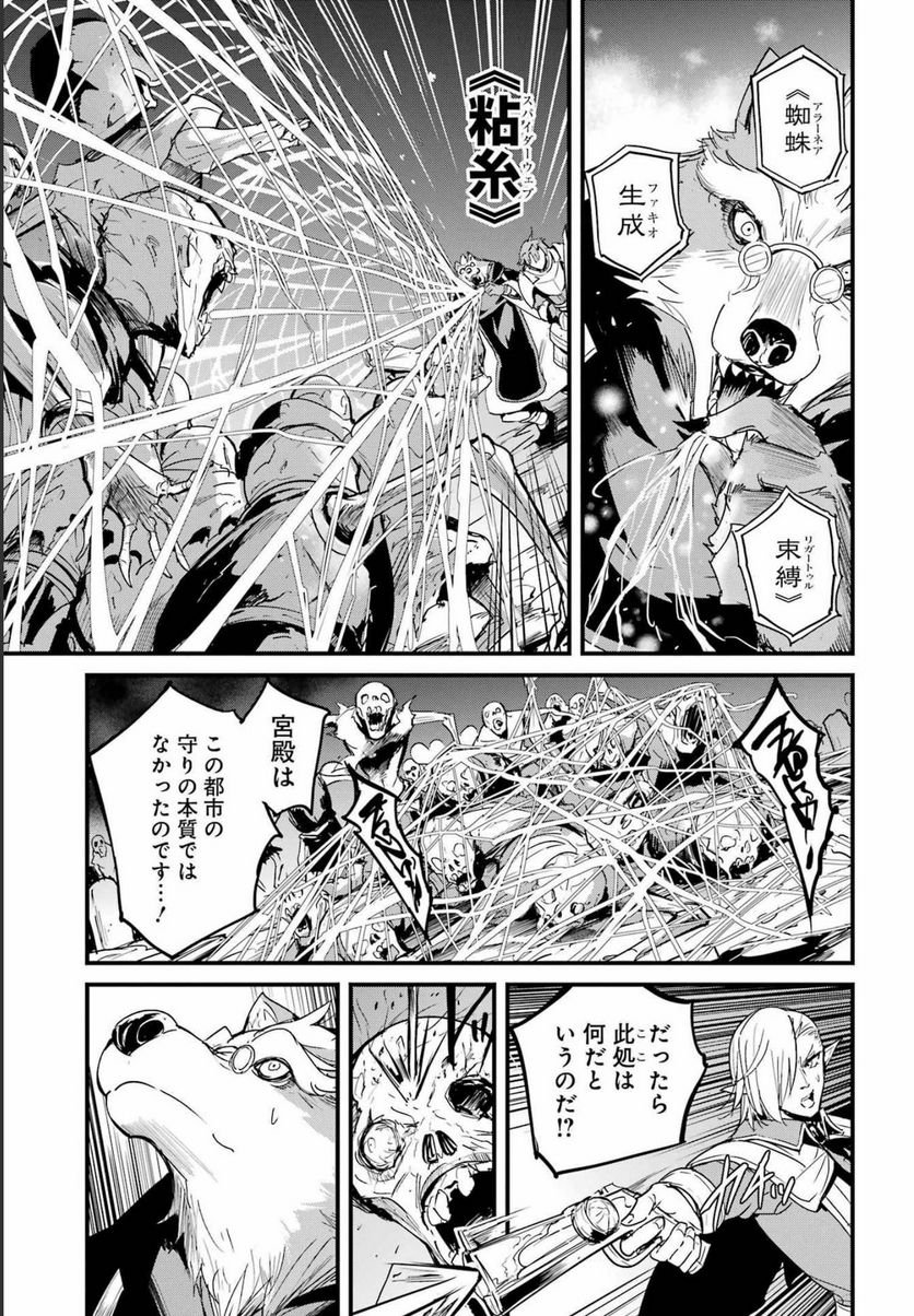 ゴブリンスレイヤー外伝：イヤーワン 第74話 - Page 3
