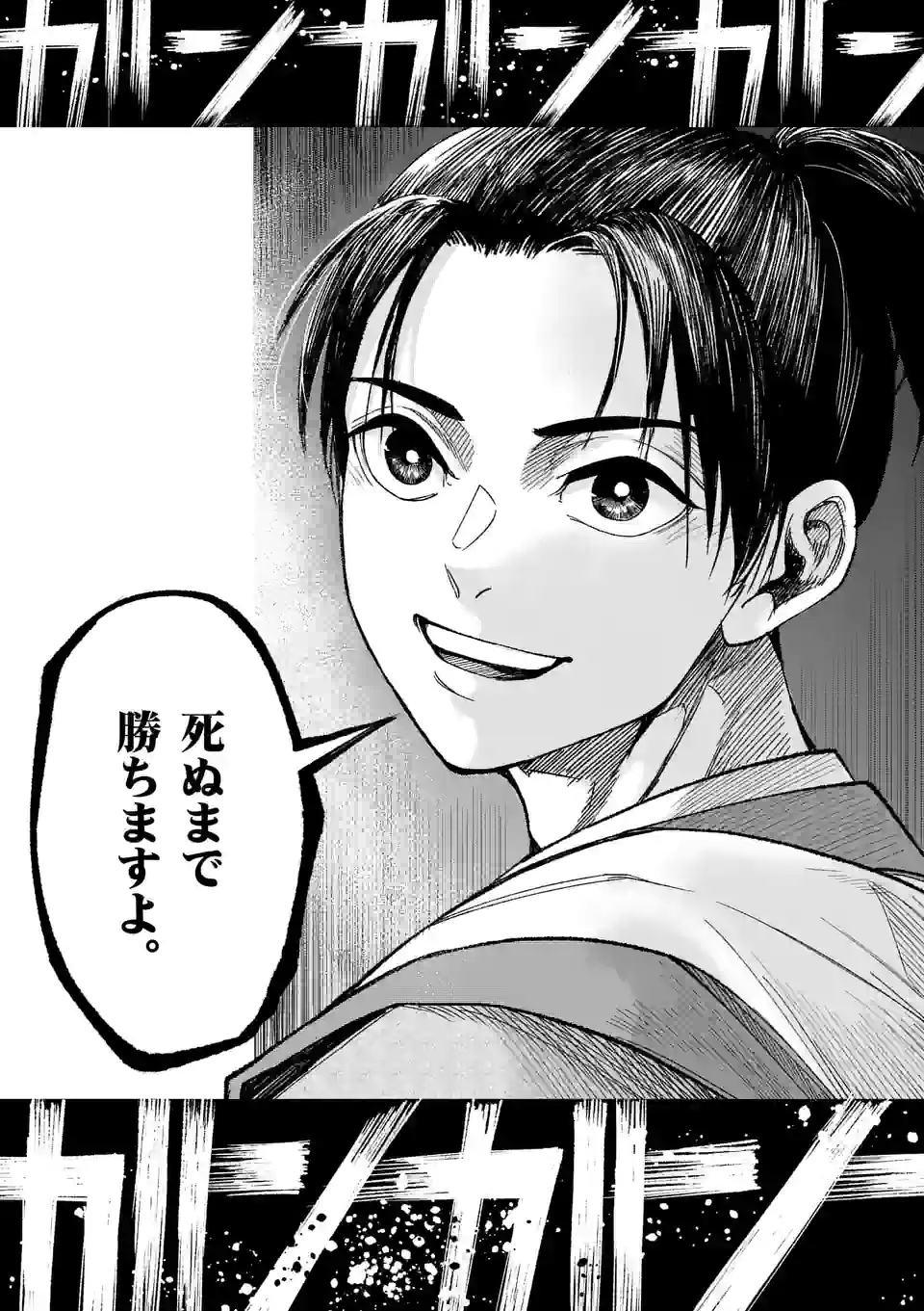 風の槍 - raw - 第18話 - https://jppp.mangajikan.cc/jppp/05131542/qulpxucldxk.jpg