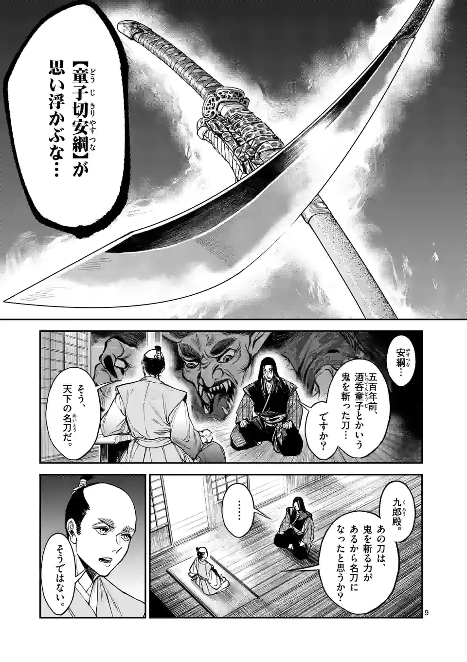 風の槍 - raw - 第18話 - https://jppp.mangajikan.cc/jppp/05131542/rkqzyavlpuu.jpg