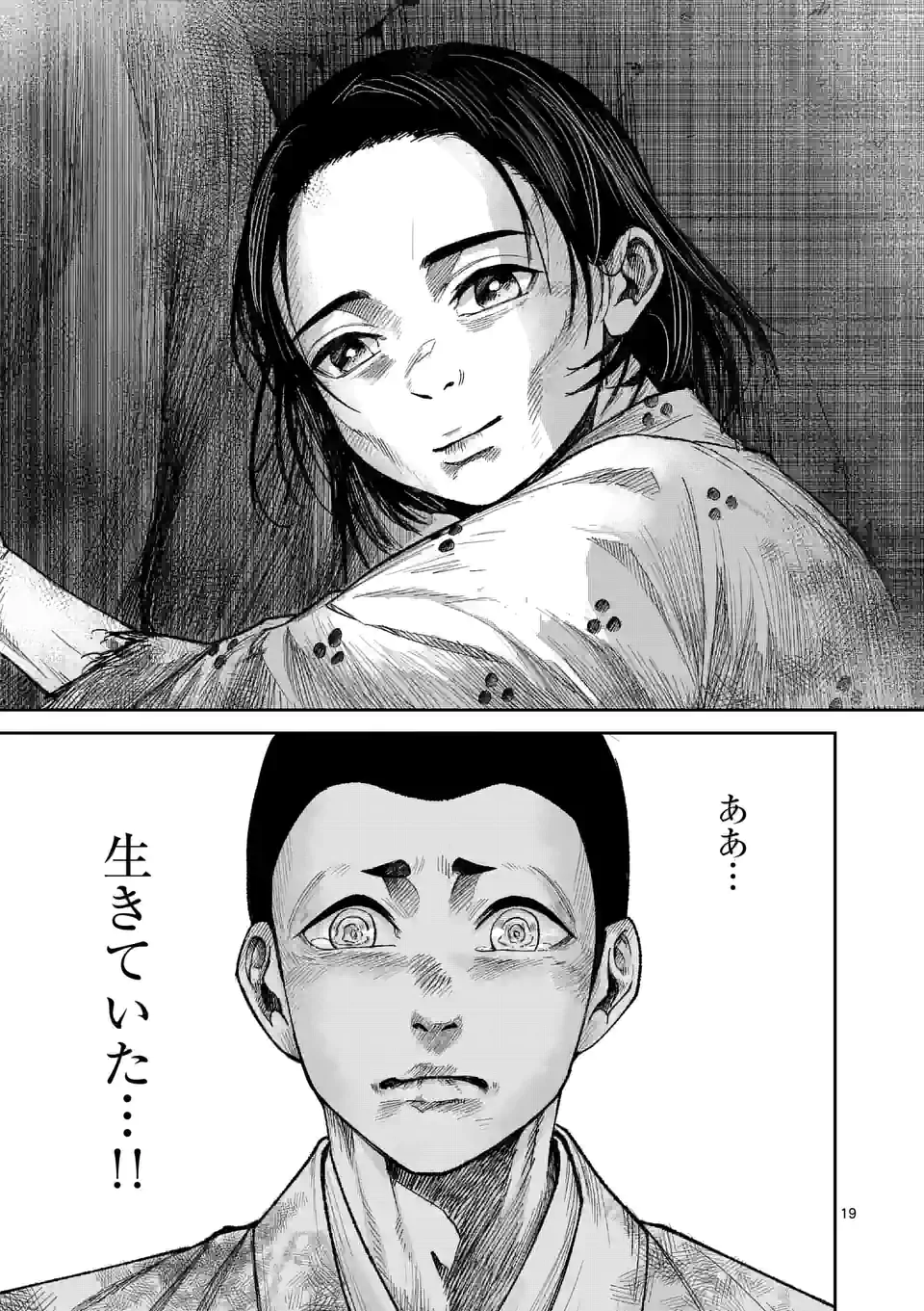 風の槍 - raw - 第18話 - https://jppp.mangajikan.cc/jppp/05131542/swcnq5ops3e.jpg