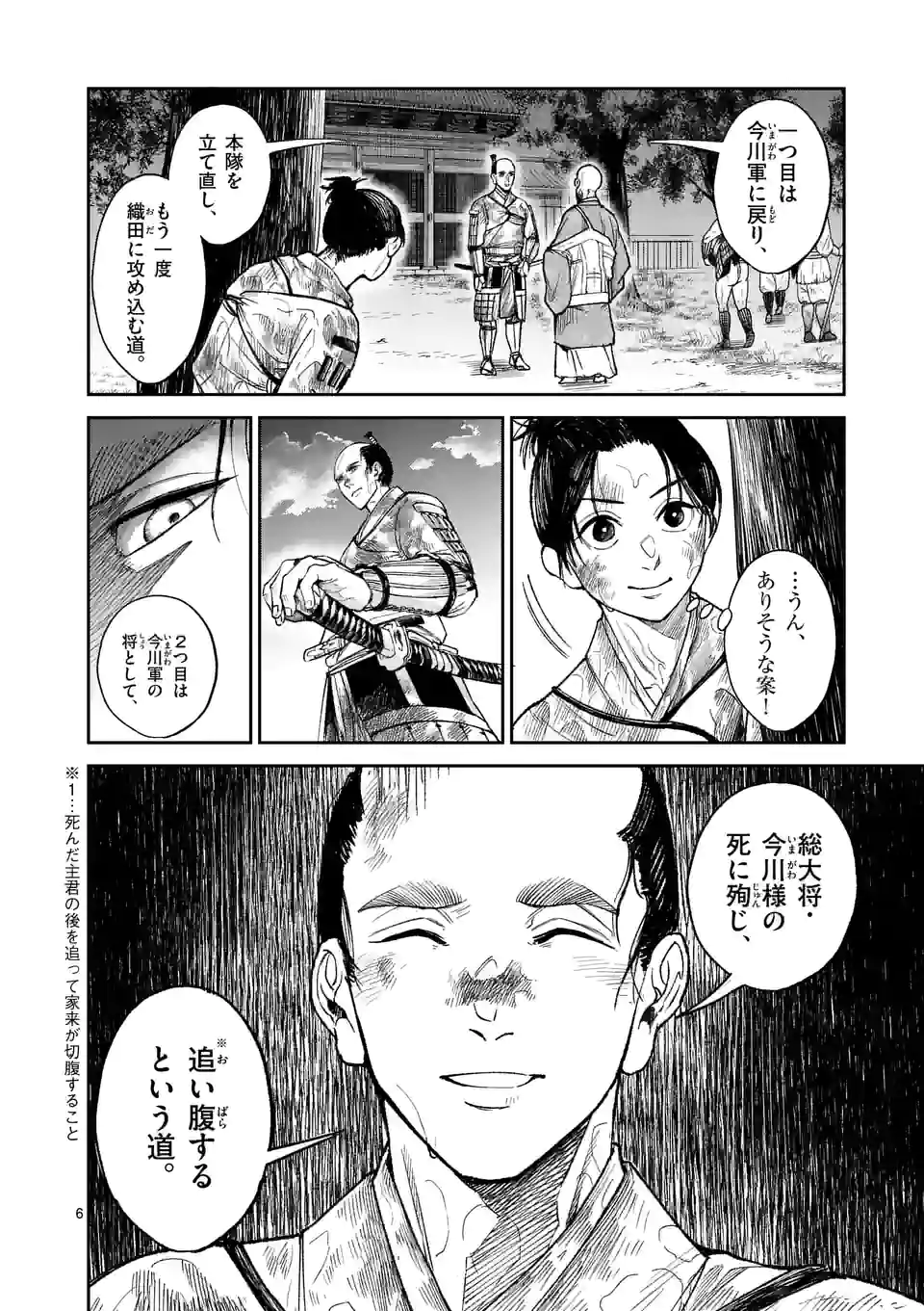 風の槍 - raw - 第13話 - https://jppp.mangajikan.cc/jppp/05131543/2q21ksjn4i5.jpg