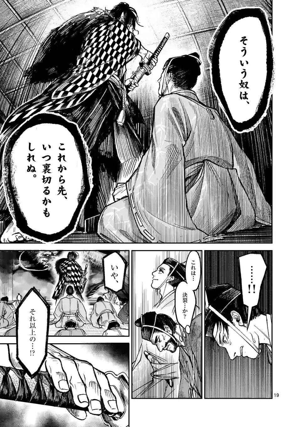 風の槍 - raw - 第15話 - https://jppp.mangajikan.cc/jppp/05131543/2zmi4npshhm.jpg