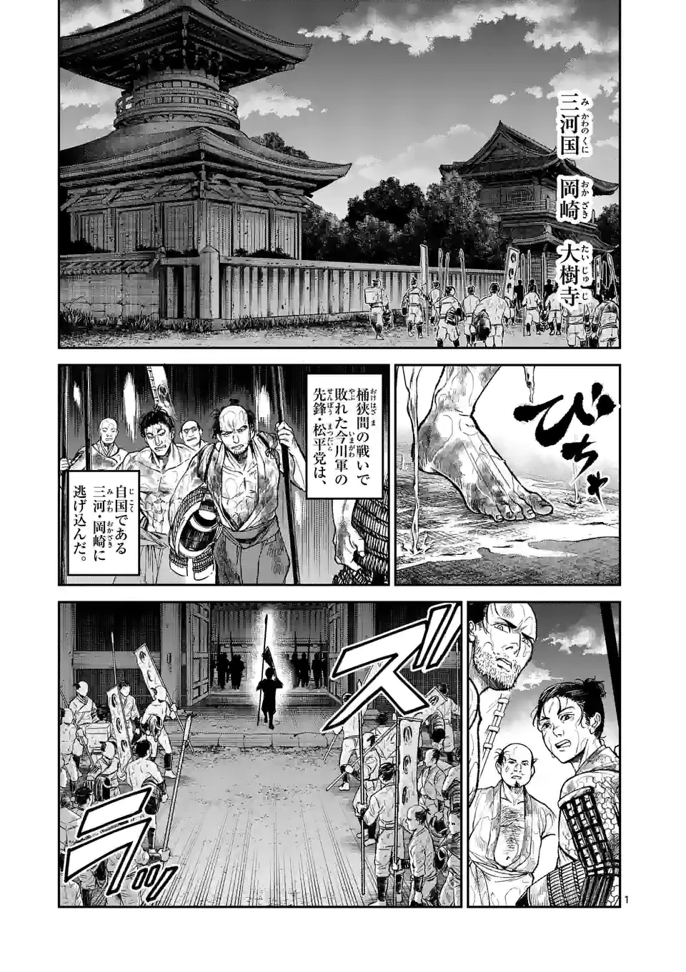 風の槍 - raw - 第13話 - https://jppp.mangajikan.cc/jppp/05131543/3v3esb4mvds.jpg