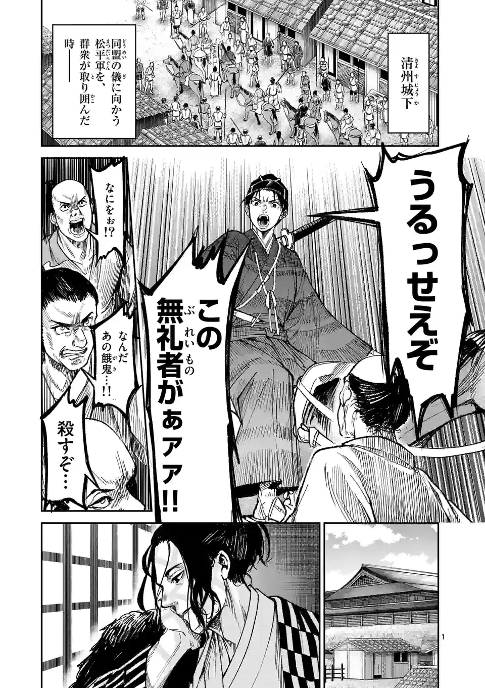 風の槍 - raw - 第15話 - https://jppp.mangajikan.cc/jppp/05131543/4wxjlunb0ad.jpg
