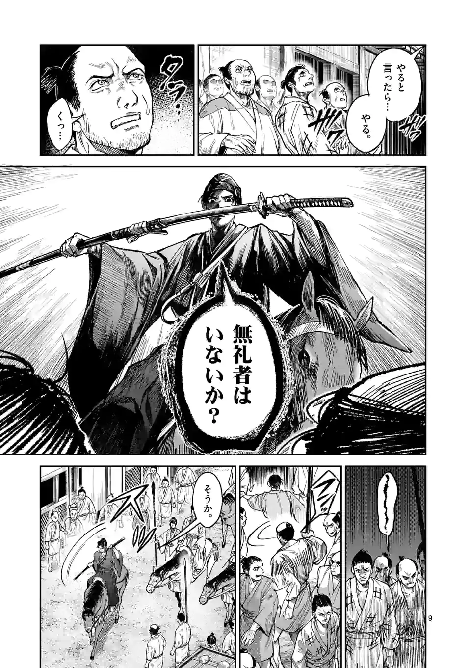 風の槍 - raw - 第15話 - https://jppp.mangajikan.cc/jppp/05131543/5f4bjiebxli.jpg