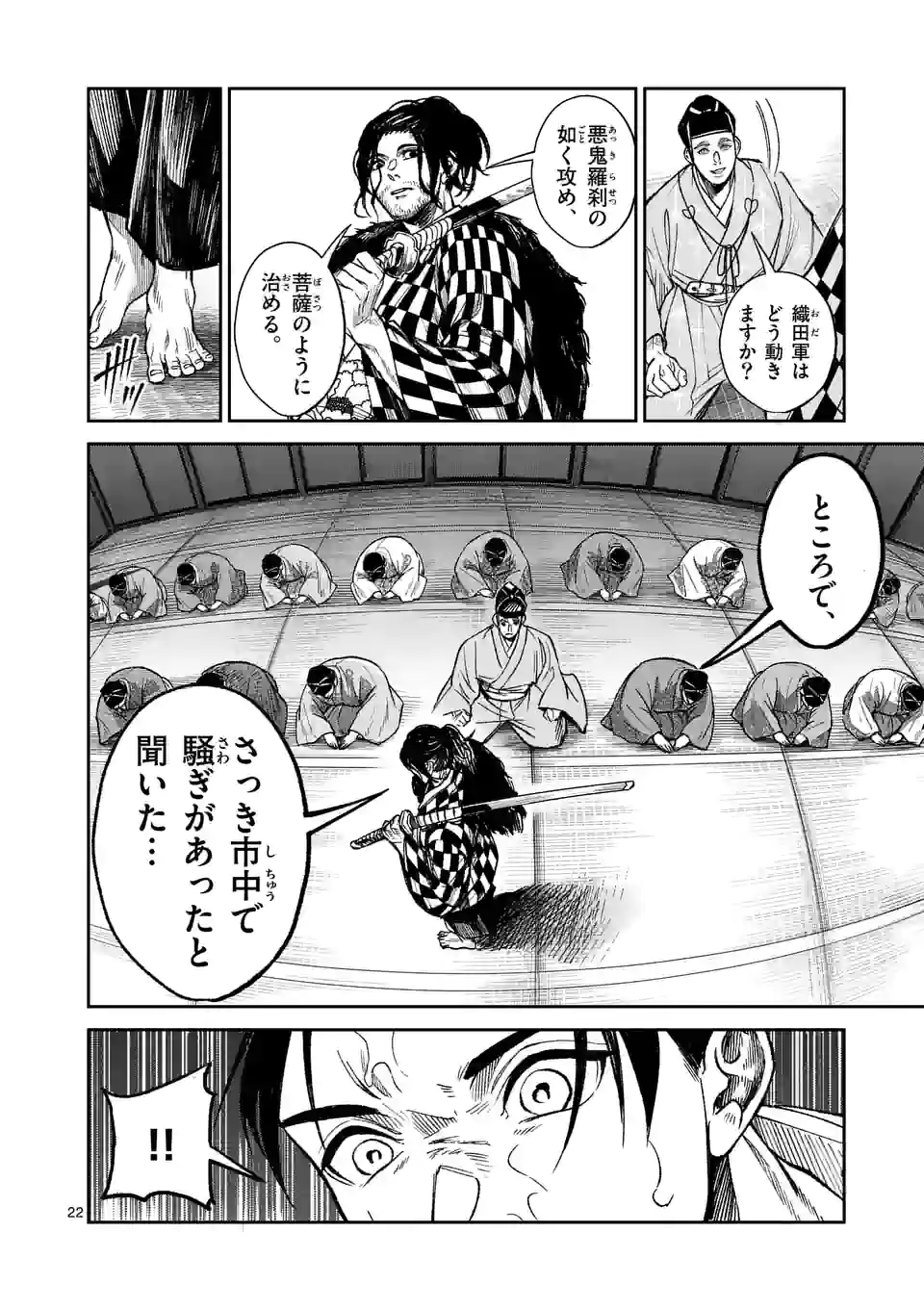 風の槍 - raw - 第15話 - https://jppp.mangajikan.cc/jppp/05131543/5vj4dtu02kd.jpg