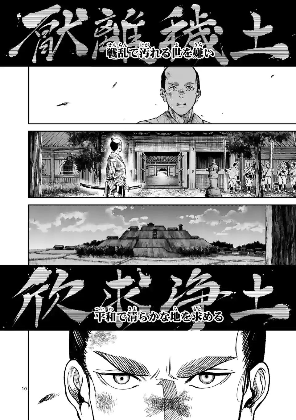 風の槍 - raw - 第13話 - https://jppp.mangajikan.cc/jppp/05131543/brudvzbcuhh.jpg