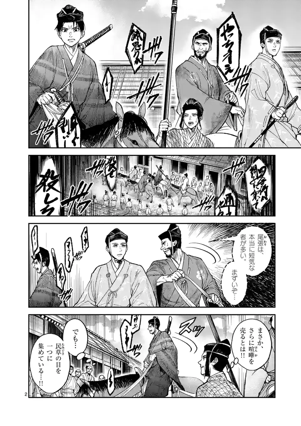 風の槍 - raw - 第15話 - https://jppp.mangajikan.cc/jppp/05131543/c150iitsx5j.jpg