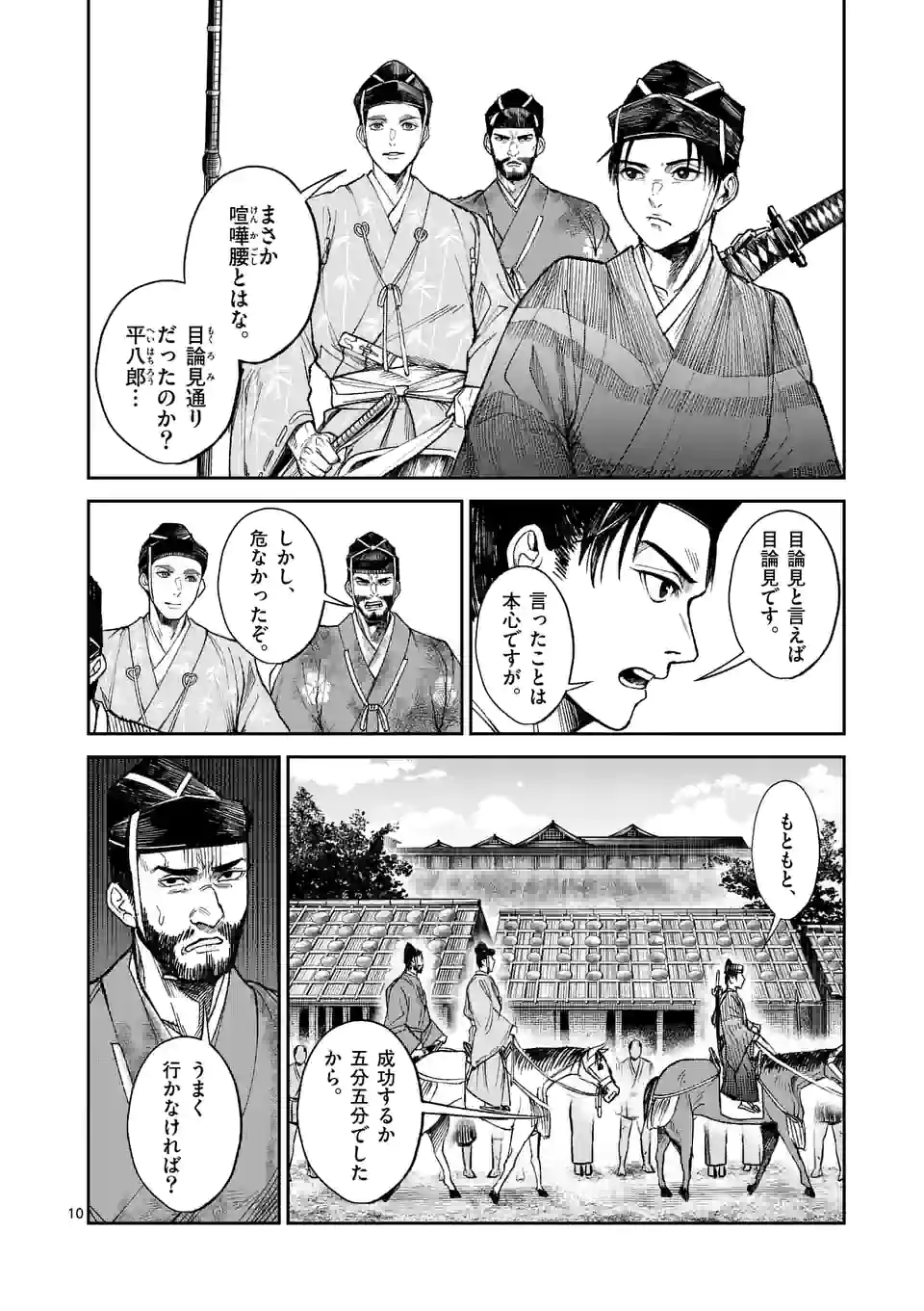 風の槍 - raw - 第15話 - https://jppp.mangajikan.cc/jppp/05131543/ckct2qmpegc.jpg